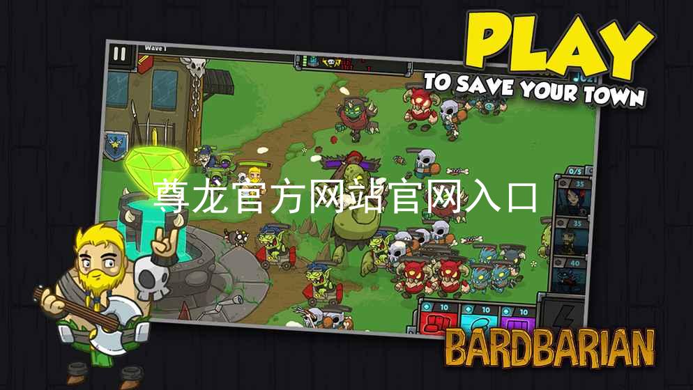 尊龙官方网站官网入口